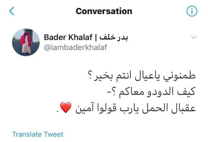 Bader Khalaf via Twitter