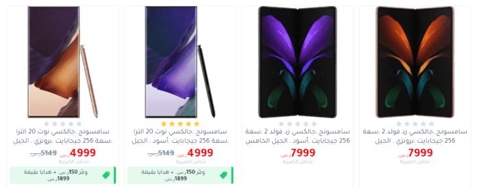 Jarir Saudi offers on smartphones