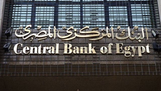 The Central Bank of Egypt announced last month that interest rates would be cut to 9.75 percent for lending and 8.75 percent for deposits