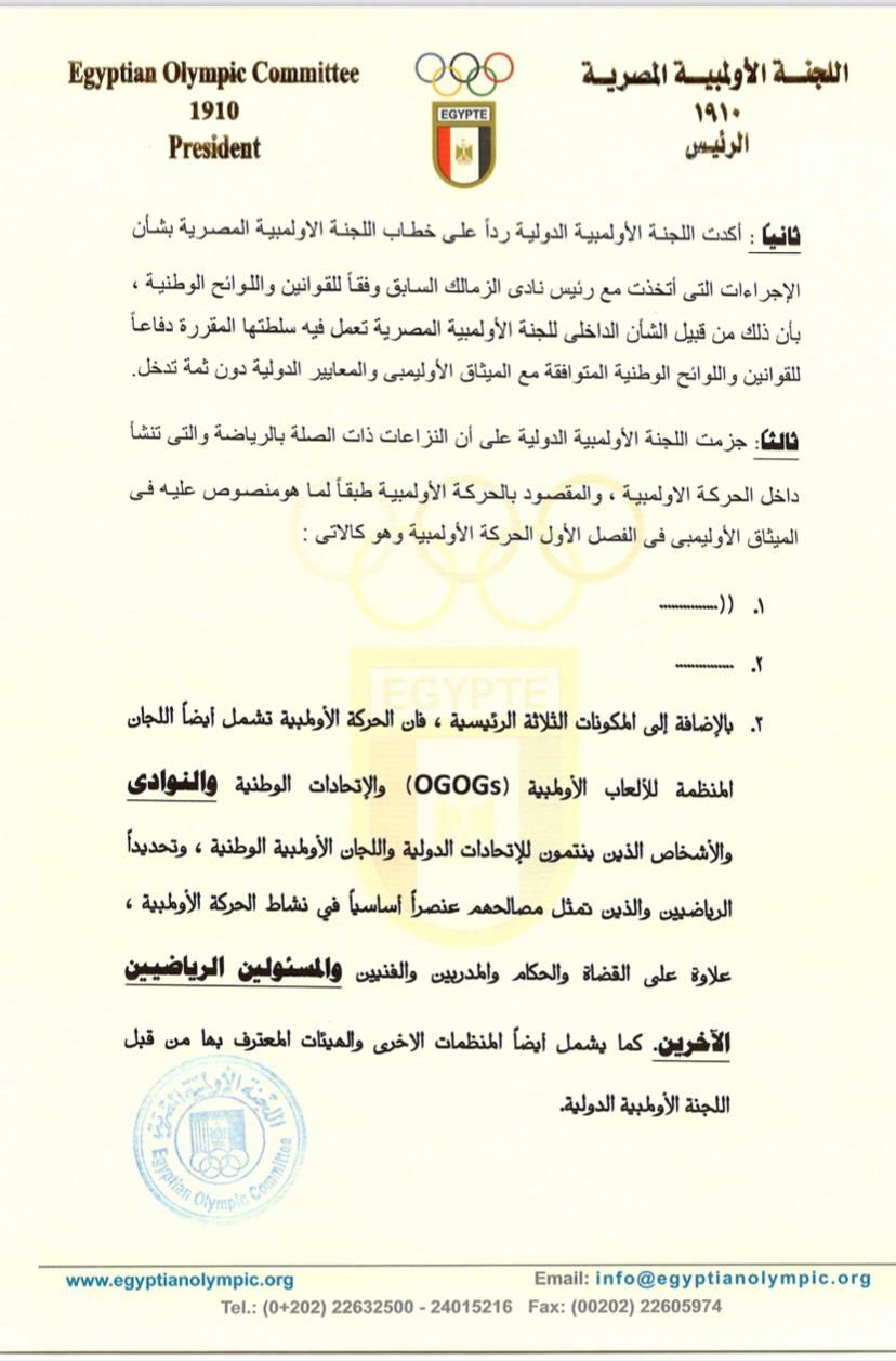 Olympic statement 2 Olympic statement 2