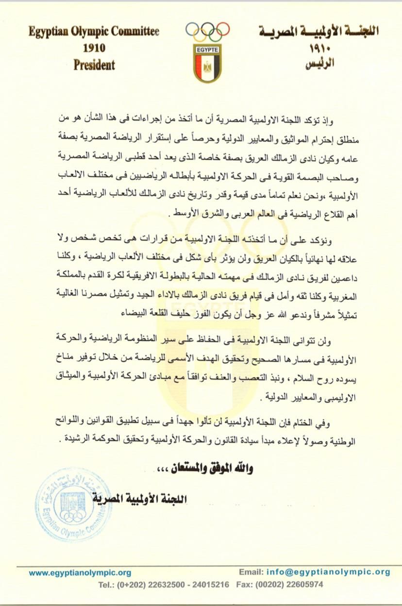 Olympic statement 4 Olympic statement 4