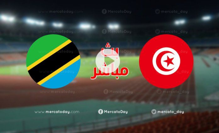 Live broadcast | Watch the match Tunisia and Tanzania in the African Nations Cup qualifiers