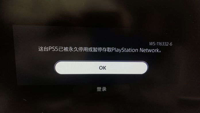 access to sony entertainment network from this system has been banned