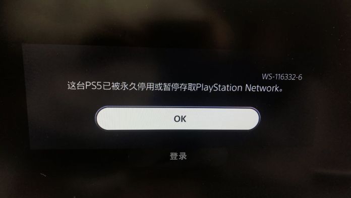 sony playstation network plus