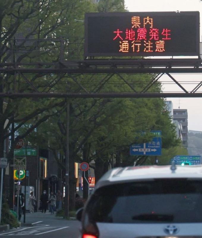 Japan issues megaquake warning after powerful 7.7 magnitude tremblor