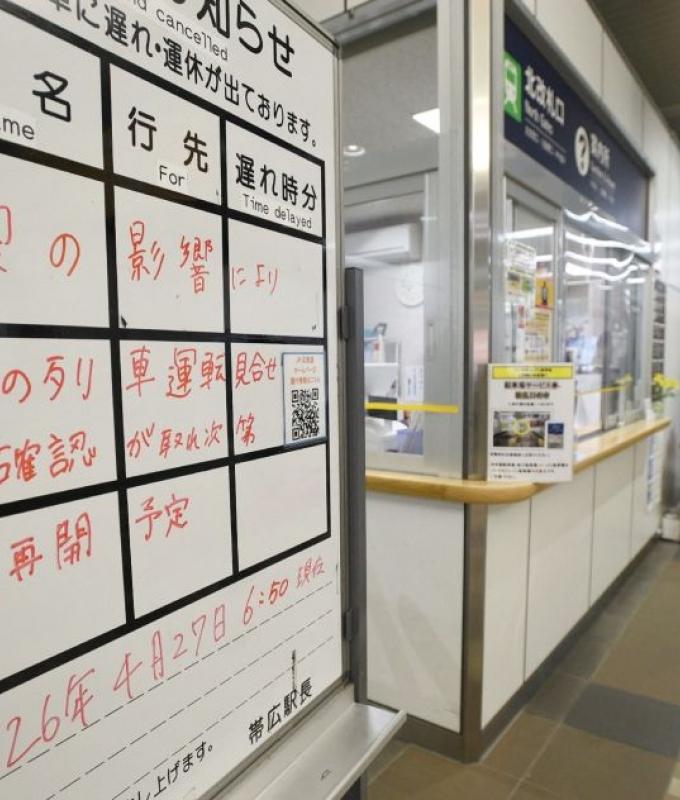 Hokkaido struck by 6.2 quake amid growing Japan mega-quake fears