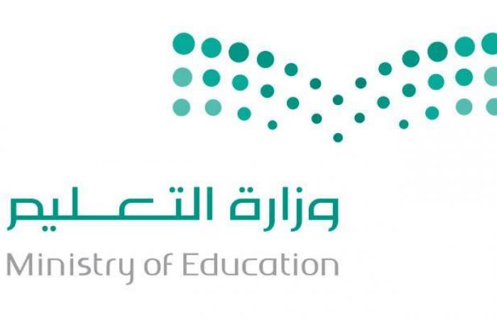 Saudi ministry launches training program on education policy