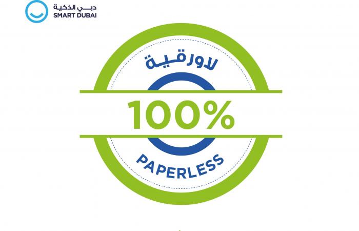 Smart Dubai Department Launches ‘100% Paperless Stamp