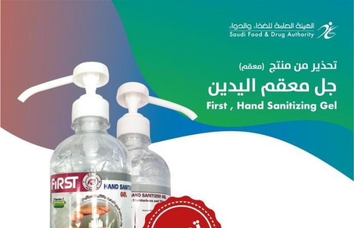 SFDA warns against use of ‘First, Hand Sanitizing Gel’