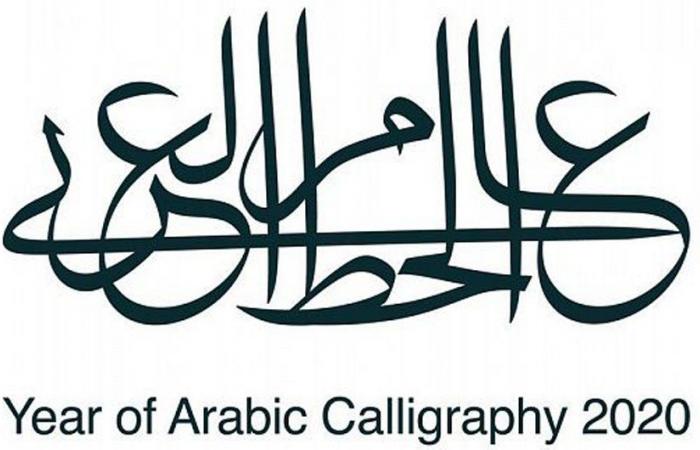 Year of Arabic Calligraphy extended into 2021 over coronavirus concerns