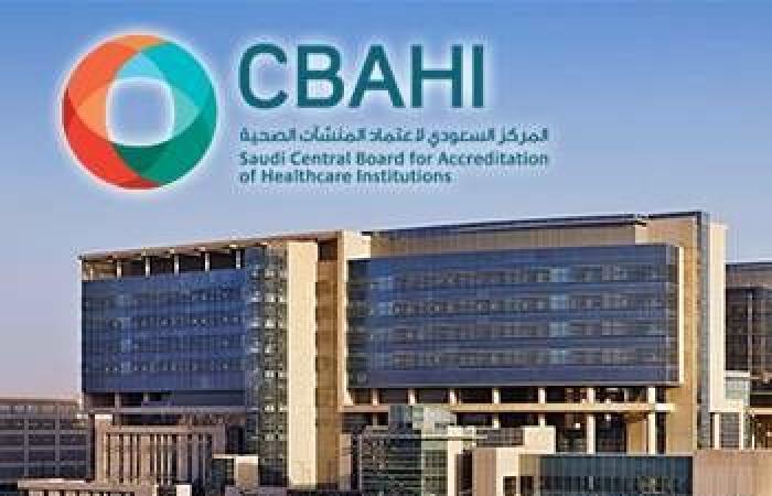 Saudi Arabia announces new standards in hospitals