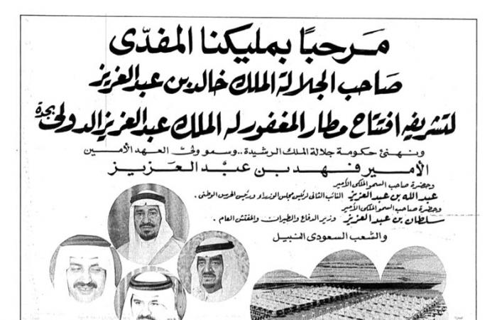 Saudi Arabia announces death of Prince Bandar bin Saad bin Mohammad bin Abdulaziz
