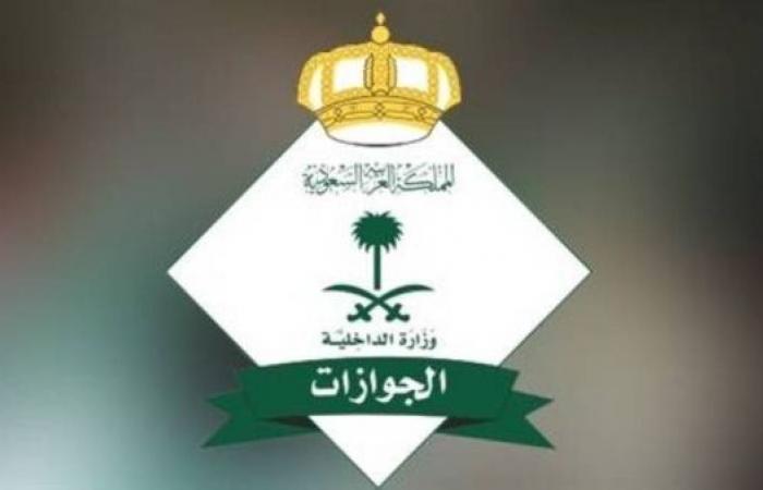 Saudi Passports: Transfer of ID must for renewal of residency of expat over 25 years