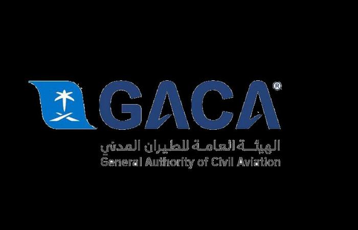 GACA updates civil aviation security program in KSA