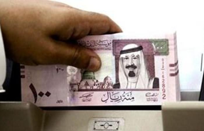 The price of the Saudi riyal stabilized today, Monday 9/28/2020