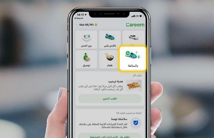 Kareem Saudi Arabia expands its services in vehicle reservation