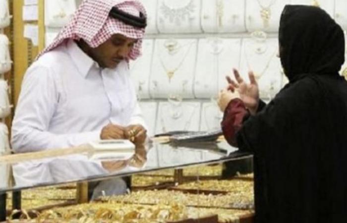 Gold prices in Saudi Arabia today, Wednesday, October 7, 2020