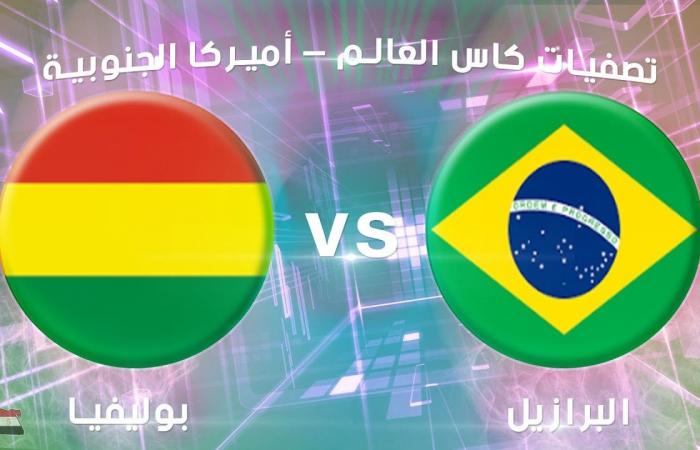 Watch the Brazil-Bolivia match broadcast live today 10/10/2020 Live World Cup...