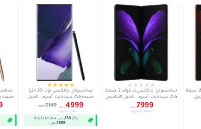 Save Saudi Arabias Jarir weekly offers on screens, smartphones and electronics