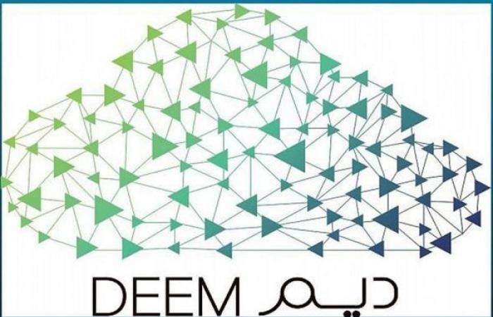 SDAIA launches official identity of governmental cloud — DEEM