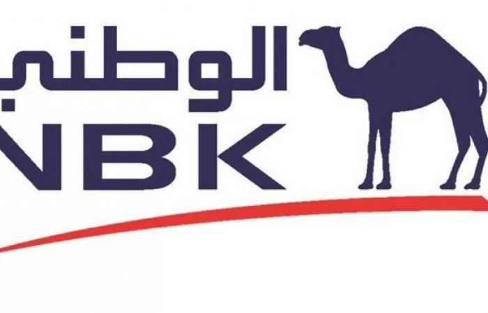 NBK redempts the 125 million dinars of bonds, which are redeemable...