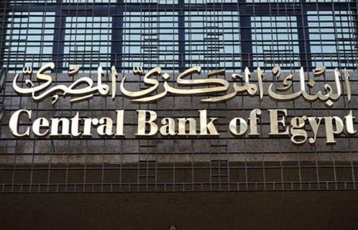 Interest rates: How have Egyptians been affected by reducing them more...