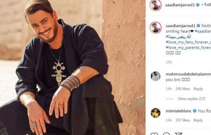 The full story of canceling Saad Lamjarred concert in Cairo …...