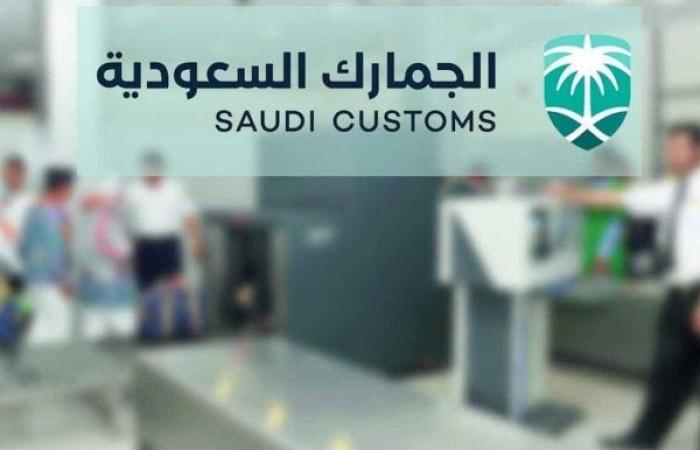 Saudi Customs employees receive training on gemstone classifications