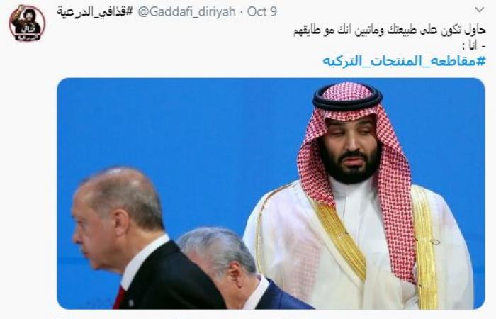 Saudi Arabia is exchanging Turkish products for Israeli
