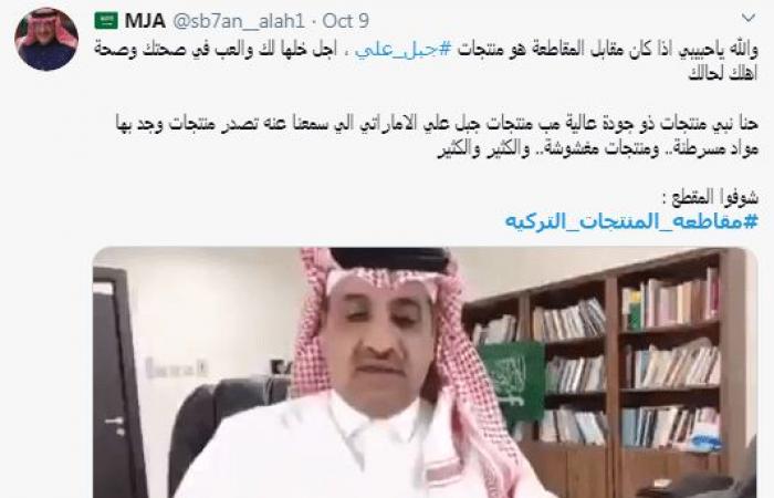 Saudi Arabia is exchanging Turkish products for Israeli