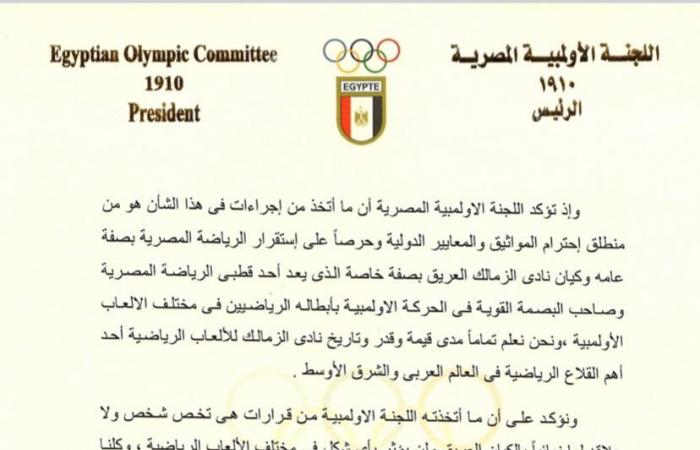 The International Olympic Committee supports the decisions to suspend Mortada Mansour...