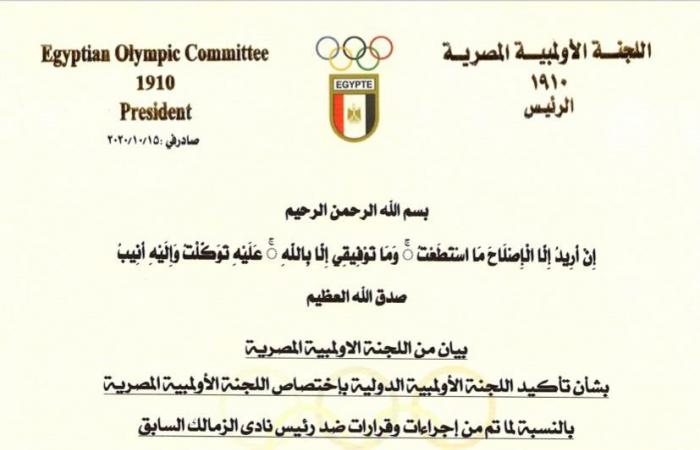 The International Olympic Committee supports the decisions to suspend Mortada Mansour...