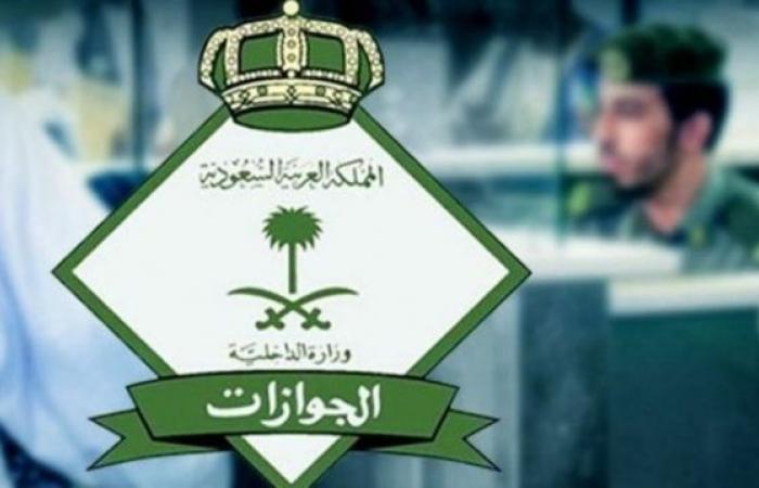 Saudi Passports issues a statement on visas – One World –...