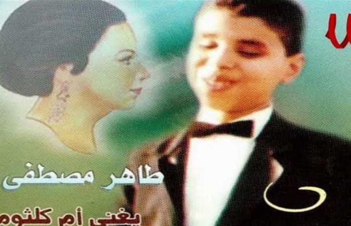 Boyhood stardom and a shocking departure .. Who was Taher Mustafa,...