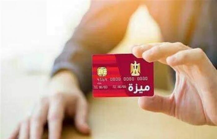 How to get a free “Meeza” card within the Financial Inclusion...