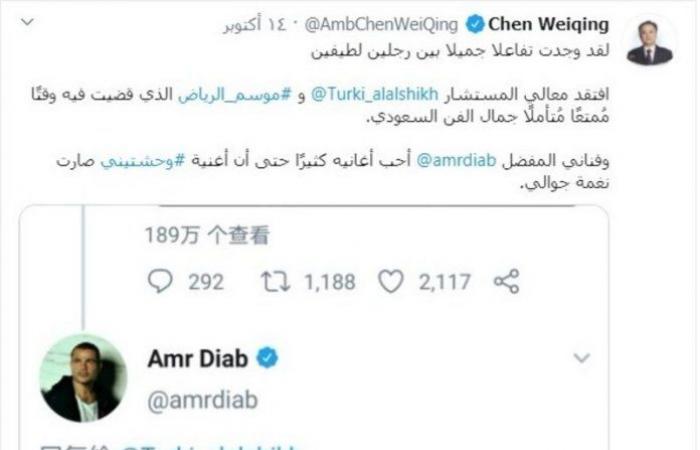 I have a complaint from Amr Diab .. “Al-Sheikh” jokes with...