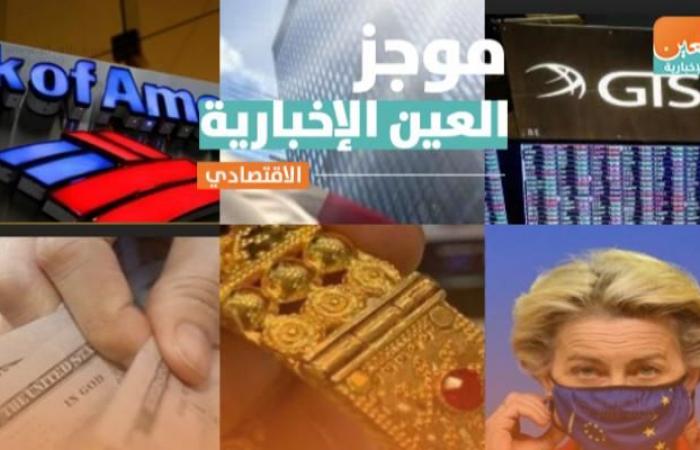 Al Ain Economic News Brief … Gold in Egypt, the Tunisia...
