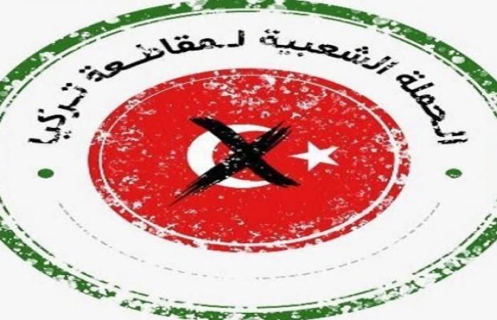 Boycotting Turkey’s products .. Saudi companies send a strong message to...