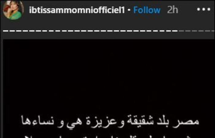 Miss Morocco apologizes for her insulting Egyptian women: I did not...