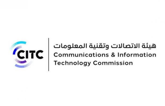 CITC launches strategy to enter a new era of digital regulation