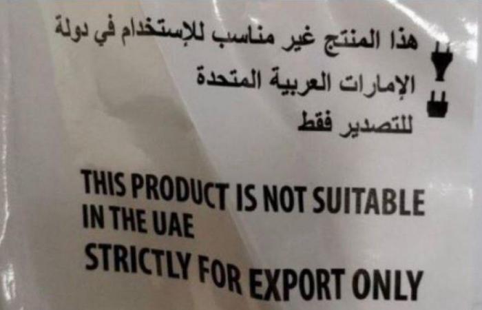 Saudi fuss about the UAE exporting products that are not suitable...