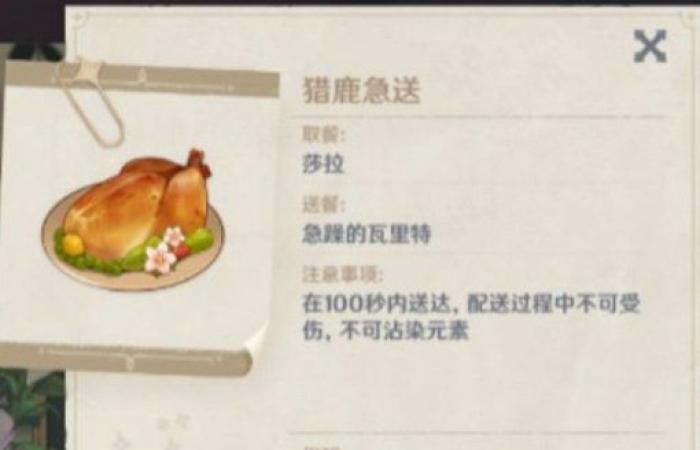 The Genshin Impact cooking event will be released in the next...