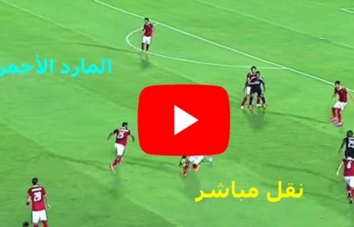 Kora online Watch the Al-Ahly and Wydad match today, broadcast live...