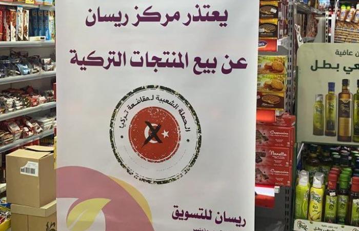 Egypt and Emirates site from the Saudi boycott of Turkish goods