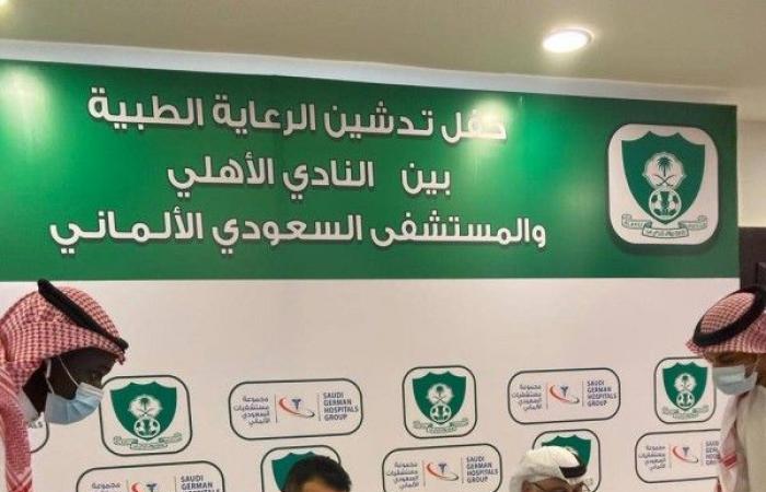 Saudi German Hospitals is the medical sponsor for Al-Ahly – Saudi...