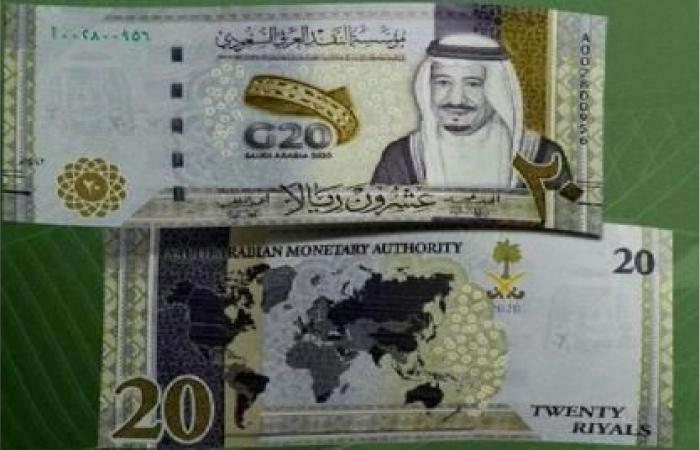 Saudi Arabia to launch a new currency denomination on the occasion...
