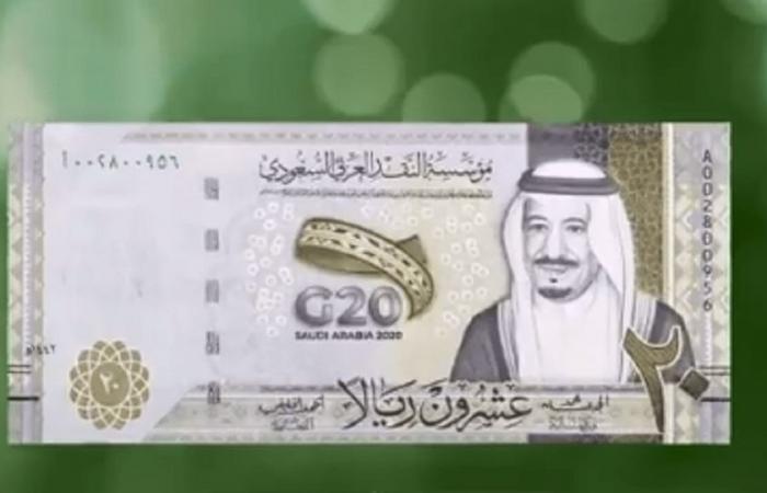 Saudi Arabia launches a new banknote on the occasion of its...