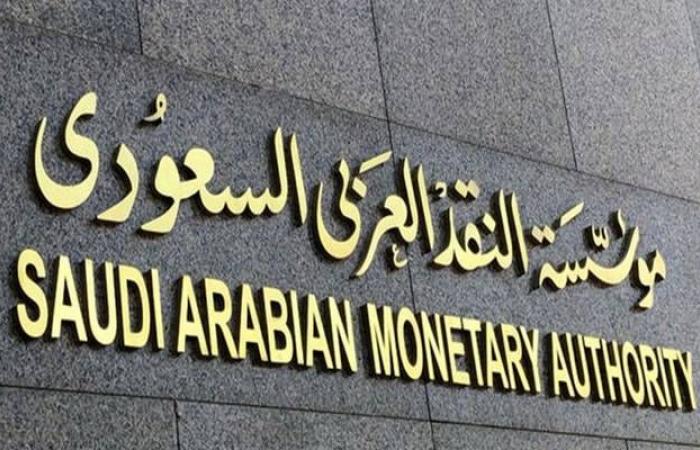 Saudi Arabia grants two banks a “no objection” to contract with...