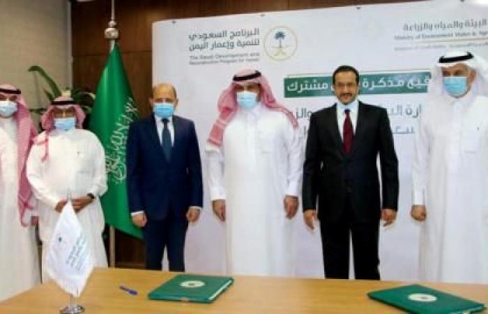 Saudi support for the agricultural sector in Yemen