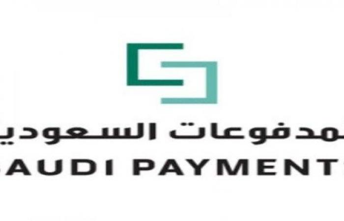 “Payments”: 269 billion riyals, the total of electronic “purchases” in 285...
